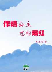 海棠文学城官方网站登录入口